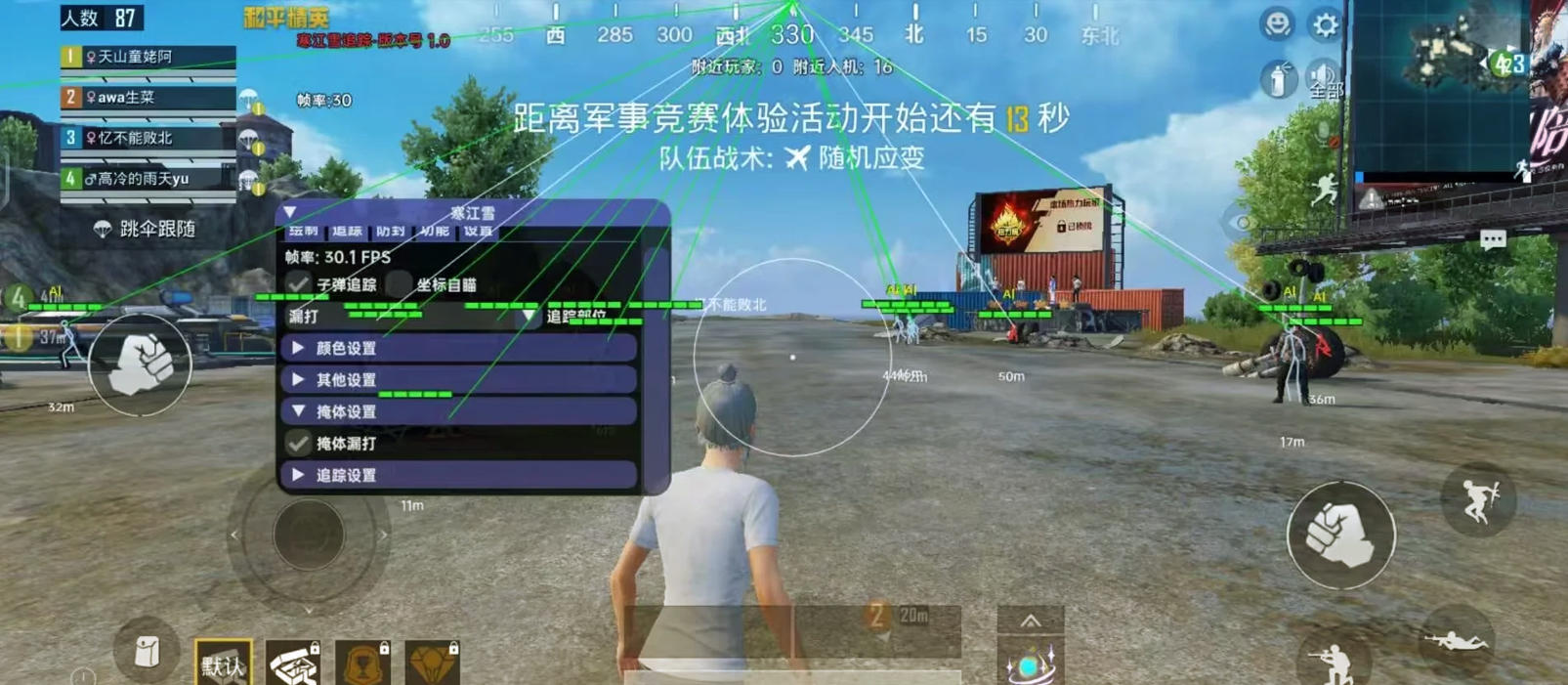 和平精英外挂